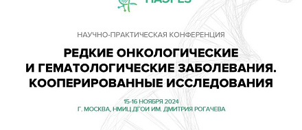 Конференция уже сегодня!