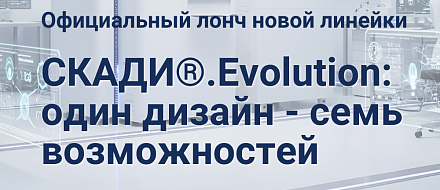 Обновлённая линейка автоматизированных биобанков СКАДИ®: новый подход к хранению биообразцов